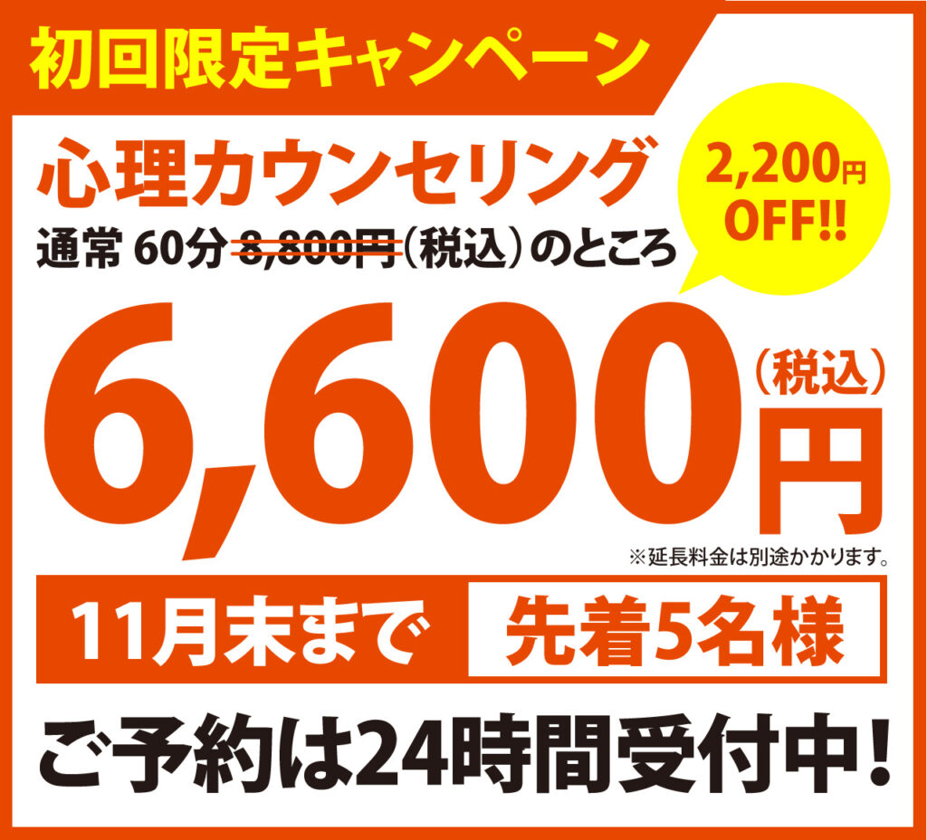 人間関係リセット症候群 解消カウンセリング ２つの方法 心理カウンセリングルーム リアルセルフ